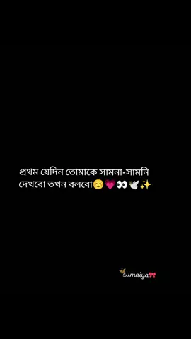 বুঝছো☺️❤️‍🩹#CapCut #foryou #viralvideo #foryoupage #viraltiktok 
