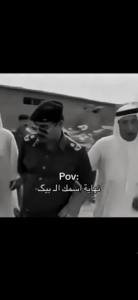 #البيكات #العوجة #البيجات_اخوان_هدله #GOT 