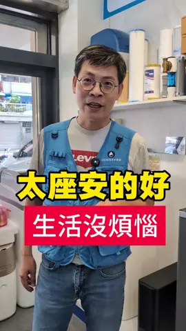 祝福天下媽媽母親節快樂，送媽媽做好的禮物-軟水機。為什麼說這是最好的禮物，因為這是媽媽每天都會用到的水，讓水變軟，浴室不要有水垢，洗澡洗完更舒服頭髮更柔順，連衣服洗完都更柔軟了，所以真的每個媽媽都值得擁有它，送禮就要送到媽媽心坎裡，這台軟水機讓媽媽每天笑嘻嘻！ #愛科濾淨#全戶過濾 #水領導軟水機#淨水器安裝 #韻文淨水器 