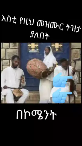 #ዘማሪት_ምርትነሽ_ጥላሁን #ኦርቶዶክስ_ተዋህዶ_መዝሙር #ኢትዮጵያ_ለዘለዓለም_ትኑር🇪🇹🇪🇹🇪🇹
