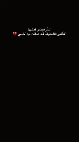 #امي #مقبره #فقيدي_اشتقت_ٳليك 
