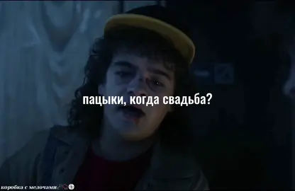 че происходит  EDDIE MUNSON x RODRICK HEFFLEY #diaryofawimpykid #strangerthings #fypシ #рекомендации #рекомендации
