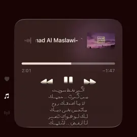 من كبرت حجمك ! #قلم #احمد_المصلاوي #اغاني #fyp 