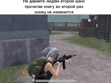 #рекомендации #рек #хочуврекомендации #пабгмобаил #пабг #цитата #тдм #120фпс 