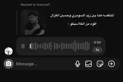 #زيد_السومري #fyp #حسين_الغزال #هواجيس #صعدو 