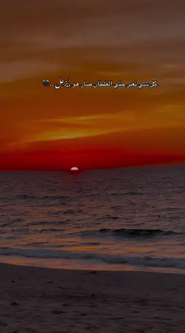 #تصويري_احترافي_الاجواء👌🏻🕊😴 #اخر_اشي_نسختو💭🥀 #مجرد________ذووووووق🎶🎵💞 #عبارتكم_فخمة🖤💉🥀 #اكسبلورexploreاكسبلوووور 