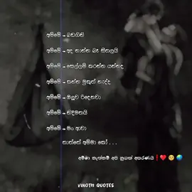අම්මා නැත්නම් අපි හුගක් අසරණයි! 🥺♥🌏#foryou #foryoupage #amma #motherlover #sinhalaquotes 