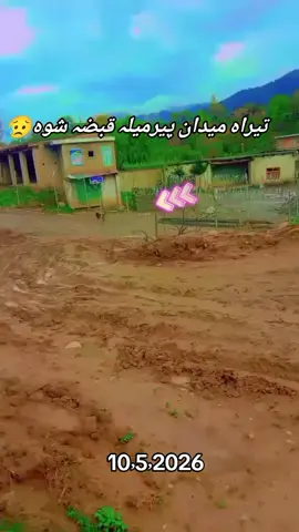#وادی۔تیراہ۔میدا #ufffff😭😭😭😭😭 