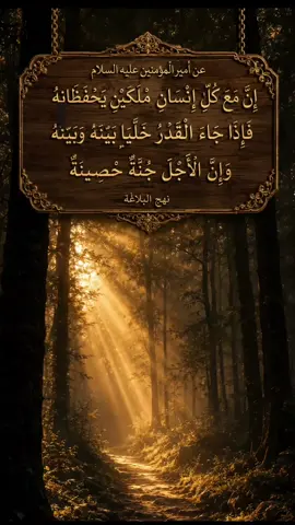 #لا_اله_الا_الله_محمد_رسول_الله #اللهم_صل_على_محمد_وآل_محمد #الدعاء #علي_بن_ابي_طالب #نهج_البلاغه 