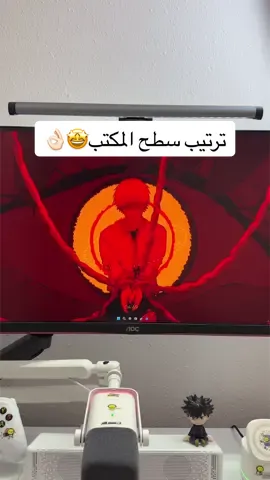 ترتيب سطح المكتب🤩👌🏻 #سيت_اب #قيمنق #بي_سي #Hyte #AOC 