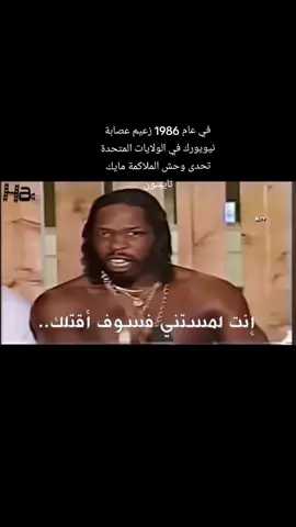 لايكات#مايك تايسون#ملاكمة_المحترفين 
