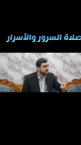 صلاة السرور والأسرار  اللهم صل على محمد وآل محمد وعجل فرجهم والعن اعدائهم  محاضرة ٦٠٦ #اللهم_صل_محمد_وآل_محمد_وعجّل_فرجهم_والعن_اعدائهم  #اللهم_صل_محمد_وآل_محمد_وعجّل_فرجهم_والعن_اعدائهم  #الدكتور_مصطفى_الجعيفري  #اللهم_صل_على_محمد_وآل_محمد 