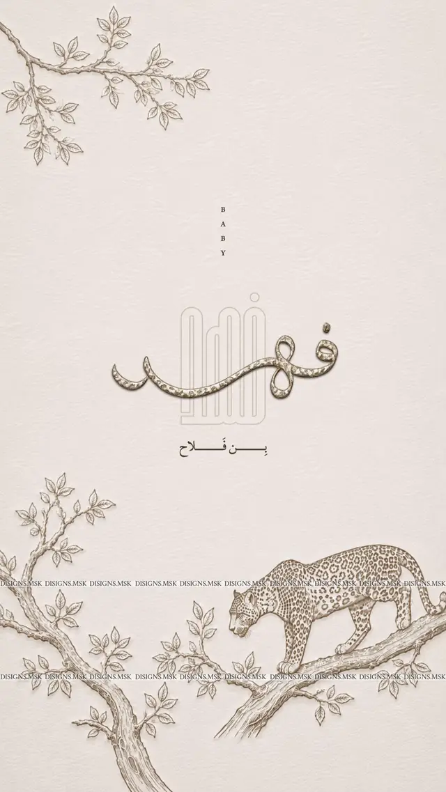 #فهد #بيبي #بشارة_مولود #explore #بيبي_فهد 