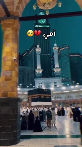 #دعاء لأمي المتوفيه في عشر ذي الحجة #@ اللهم اجعل أمي سيده من سيدات الجنه #@ 🤲🏻🥹🤲🏻🥹💔