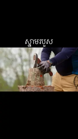 ស្នាមរបួស #tips #viral #trending #reeltips #video 