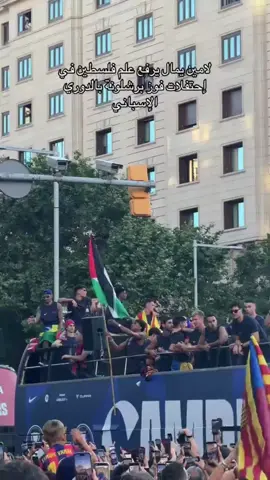 Més que un club🇵🇸🇵🇸#barcelona #lamineyamal #frepelestine🇯🇴 
