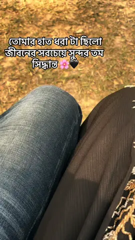 @MD Sãiful Islãm টাকা ভরা হাতটার চেয়ে, বিশ্বাস ভরা হাতটা অনেক বেশি দামি ☺️❤️‍🩹#CapCut #tiktokindia #tiktokviral @TikTok 