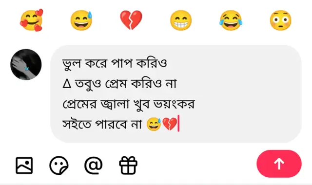 ভুল করে পাপ করিও  ∆তবুও প্রেম করিও না  প্রেমের জ্বালা খুব ভয়ংকর  সইতে পারবে না 😅💔