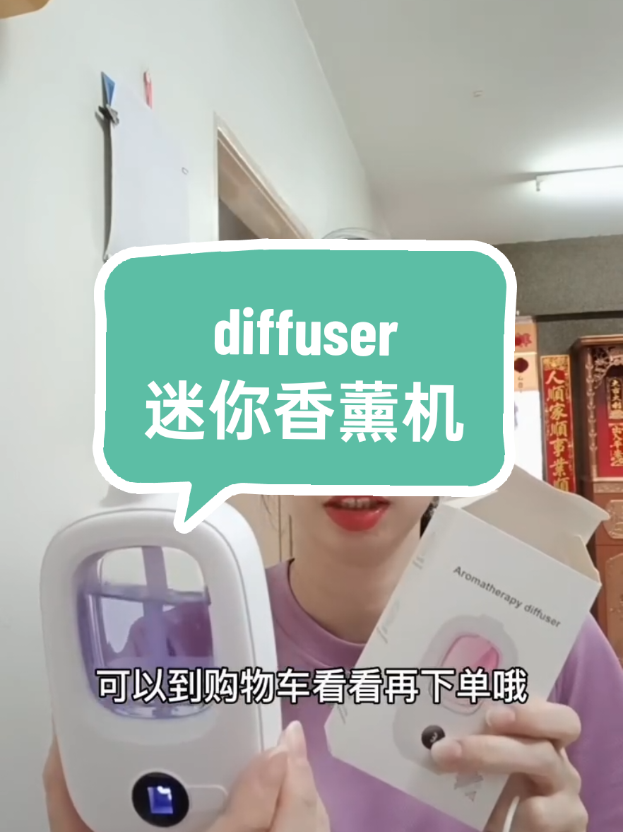 #diffuser #diffuseraromathearpy #香薰机 