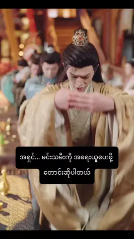 အတိတ်ဘဝကိုပြန်ပြီးလက်စားချေခြင်း အပိုင်း 10#ဇာတ်ကားကောင်းလေးပါ #chinesedrama #view #fyp #တရုတ်ဇာတ်လမ်းတို 