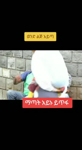#አማራዬ💚💛❤አማራዬ💚💛❤ #ኢትዮጵያ ለዘላለም ትኑር ማጣት ከባድ ነው 