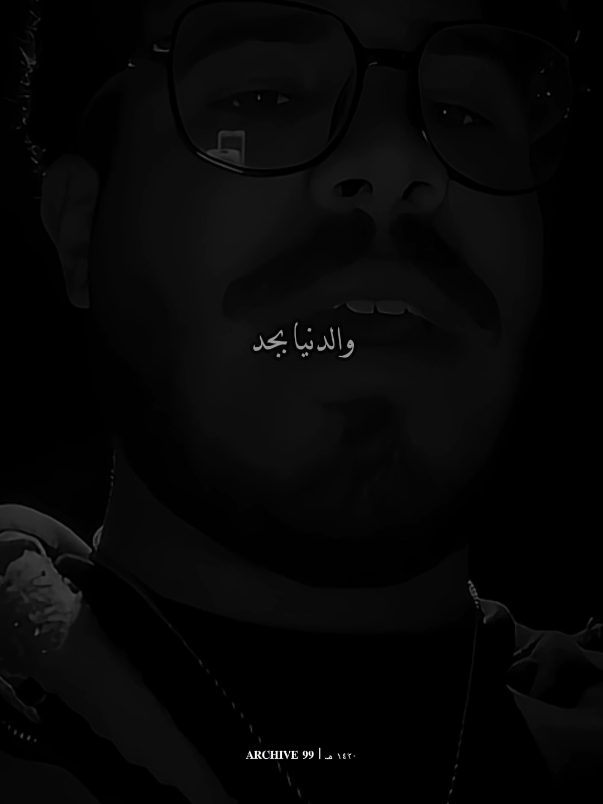 𝐀𝐑𝐂𝐇𝐈𝐕𝐄 𝟗𝟗 | ١٤٢٠ هـ#ستوريات #ستوريات #fyp #fyp #𝐀𝐑𝐂𝐇𝐈𝐕𝐄 𝟗𝟗 | ١٤٢٠ هـ