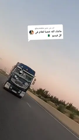 الرد على @gha.moka @Gha Zel 