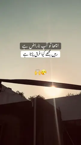 Ghnta farq nhi parhta 🤫 #ik_abdullah3 #fyp 