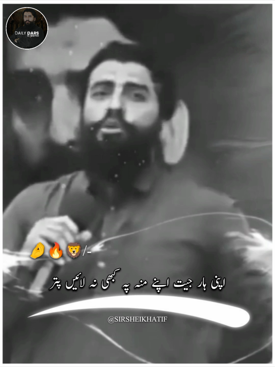 Never Talk about your Weaknesses in front of your Enemies 🔥😎 A Powerful 🔥 Motivational Islamic Reminder 🎗️ by Shaykh Atif Ahmed ❣️  #powerfulmotivation #shaykhatifahmed #islamicremindersdaily #dailydarsbyshaykh 
