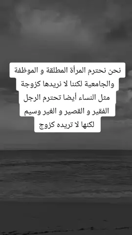#ديناميكية_العلاقات #سيكولوجية_الرجل_والمرأة #الحقيقة_المرة #الوعي_والمعرفة #الجزائر🇩🇿_تونس🇹🇳_المغرب🇲🇦 