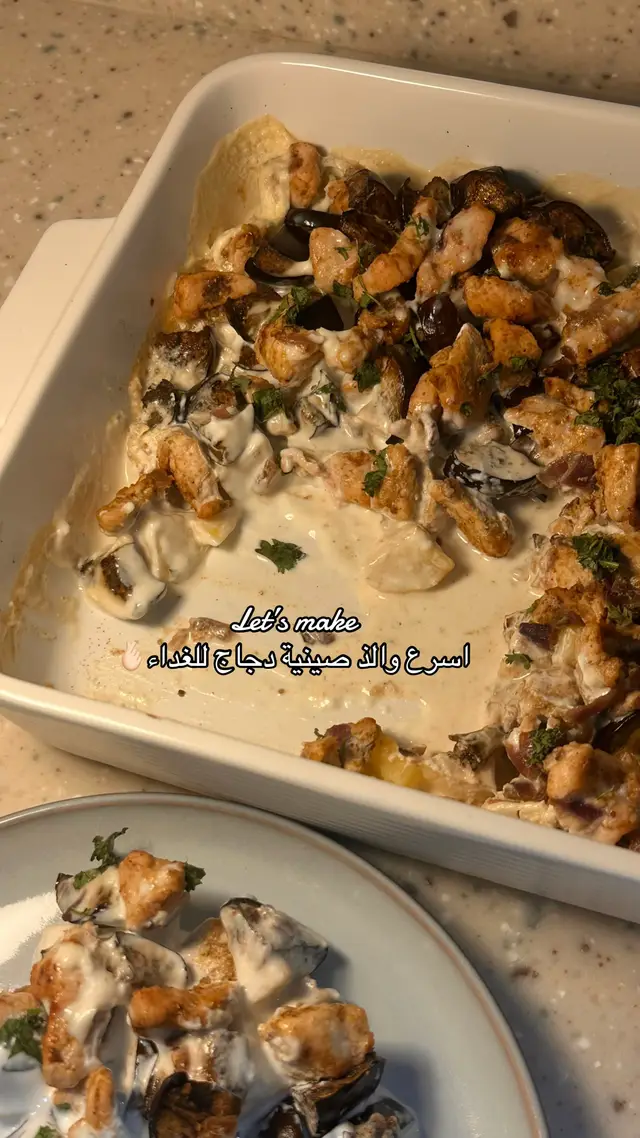 وصفة تليق بيوم الأربعاء جربوها واعطوني رأيكم😚 #explore #viraltiktok #غداء_سريع #fypシ゚viral #صينية 