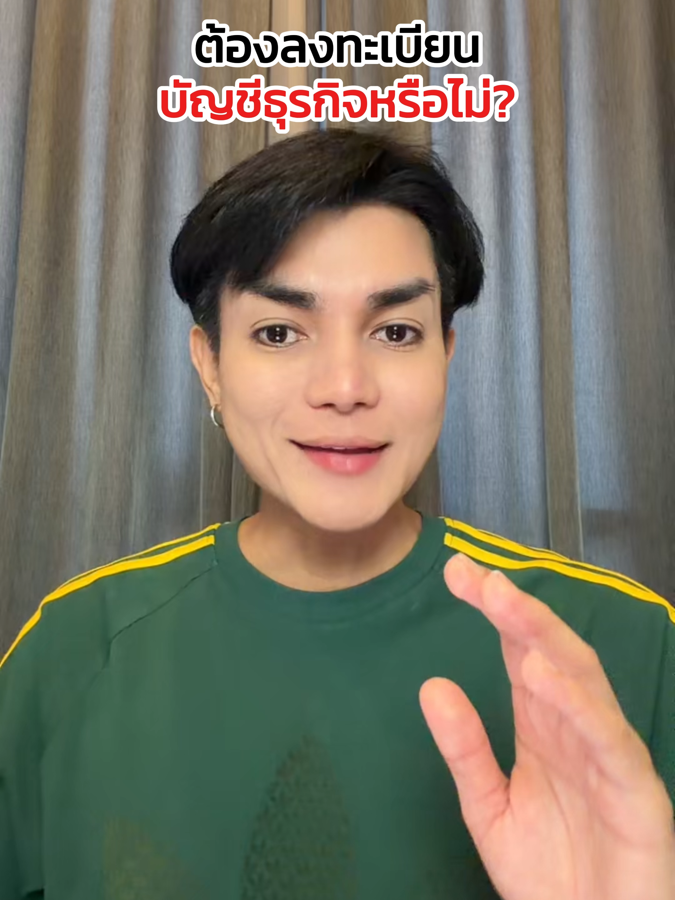 ต้องลงทะเบียนบัญชีธุรกิจหรือไม่? ทำนายหน้า TikTok Shop ยังไงให้มียอดขาย? เรียนทำนายหน้า TikTok Shop กับใคร? #กฎTikTokShop #รู้จากTikTok #TikTokUni #คุณเบศสอนทำนายหน้า #สอนให้รู้ว่า