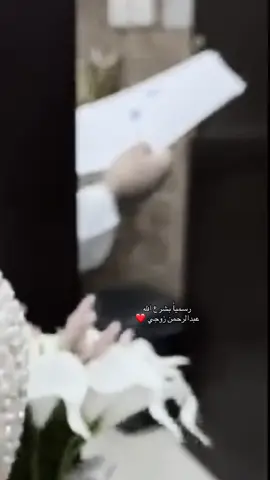 #برق السبيعي 🧸#زوجة عبدالرحمن ❤️💍#اكسبلور 
