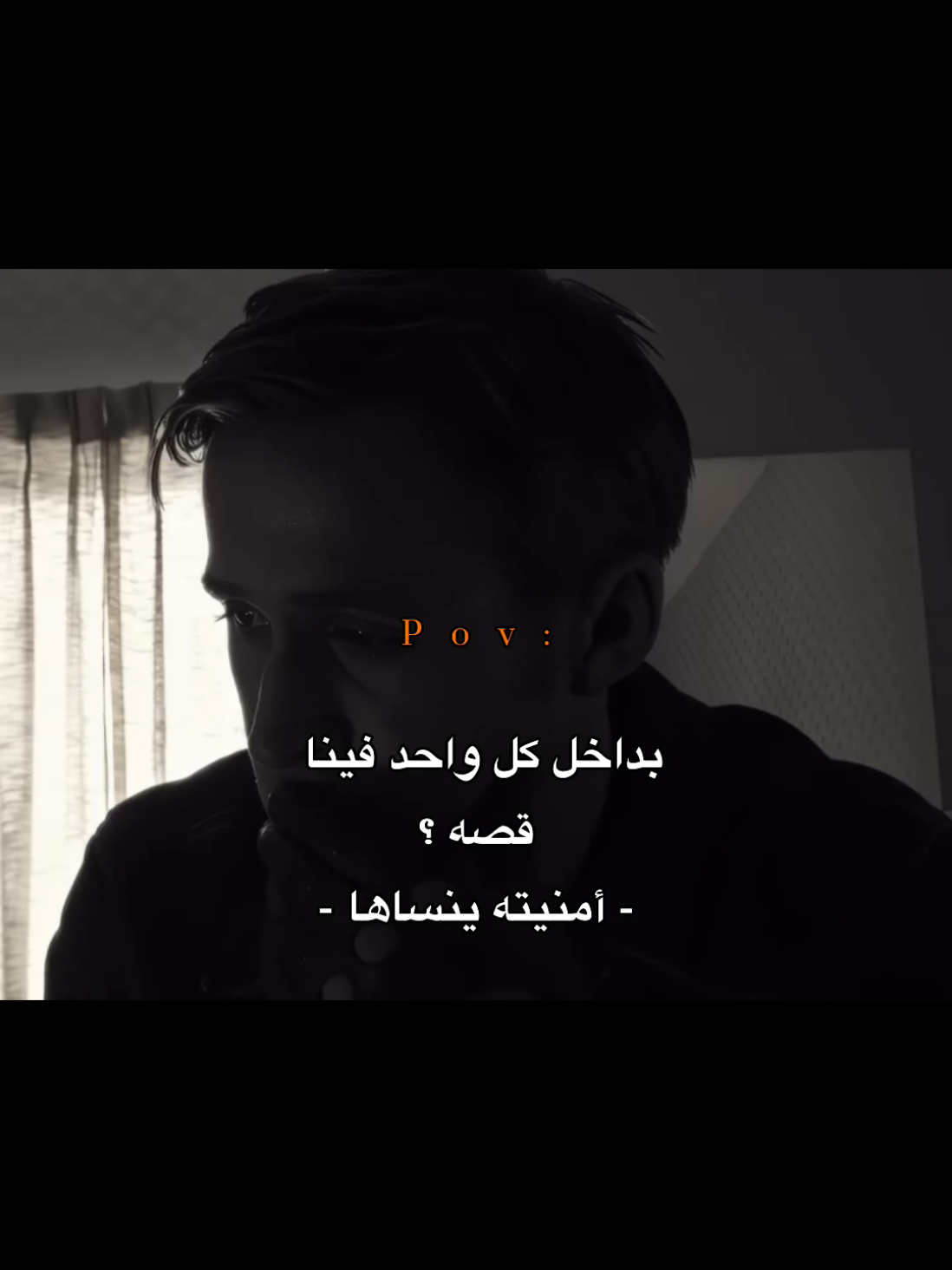 أمنيته ينساها ☹️..!! #عبارات #حزن #اكتئاب #اقتباسات #هواجيس 