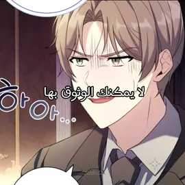 وضع سيلفيستر مع اوفيليا الأصلية 😭😭 . . . . . . . . #just_violet★ #manhwa  #ذبات_مانهوا #سيلفيستر#أوفيليا