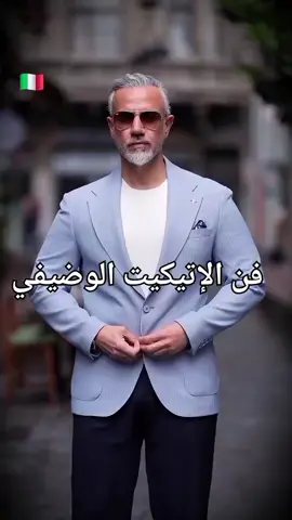 @wahid.derb.sultan #italy #الأناقة #dubai #maroco🇲🇦algeria🇩🇿tunisia🇹🇳 #السعودية 