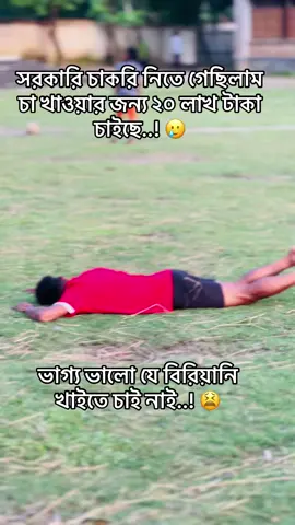 #funnyvideos #foryou #bdtiktokofficial🇧🇩 #bdtiktokofficial #bdtiktokofficial 