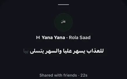 #رولا_سعد #libya🇱🇾 #fyp #explore #viral 