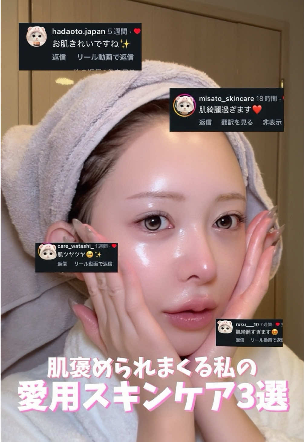 紹介アイテムは楽天roomにまとめてます✨🎀 #スキンケア紹介#スキンケア 