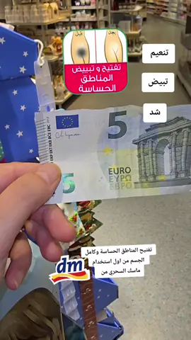 منتجات#viral #viwes #dmprodukte #makeup #produkt 