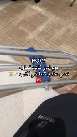 #explore #اكسبلور #sos 