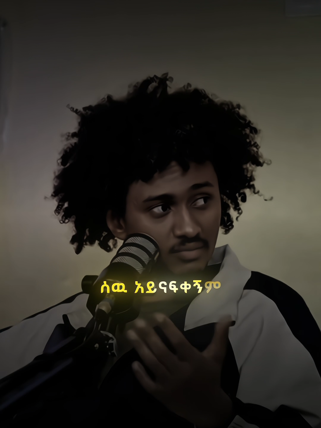 #fyp #የእናንተገፅ 