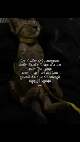 ធ្វេីដេីម្បីខ្លួនឯងពិបាកពេកមែន? #fyp 