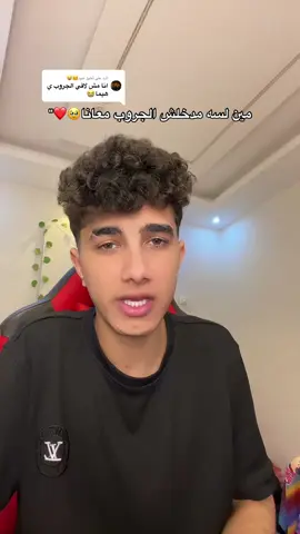 الرد على @عبود🤗😜 مستني اخواتي كلهم😍