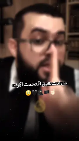 من انتَ كيف اقتحمت الارض.؟🥹🥷🏻🏴.. #تصميمي #الشيخ_زين_خير_الله #حفظه_الله_ورعاه_وأطال_بعمره #تصميمي🎬@زين خير الله الرسمية  #رايكم_يهمني 