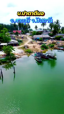 #บ .บางตาหยาด#สายบุรี #เที่ยวปัตตานี #หาดวาสุกรี 