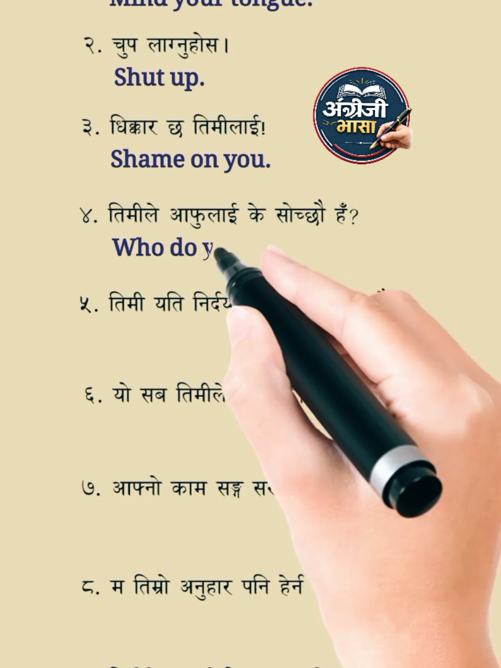अङ्ग्रेजी अभ्यासमा स्वागत छ #learnenglish #englishbhasha2 #foryoupage #foryou #nepalmuser 