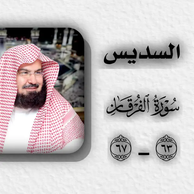 كيفية أداء صلاة الاستخارة: النية: استحضار النية في القلب لصلاة الاستخارة. الصلاة: ركعتان من غير الفريضة (سنة) في أي وقت، ويُستحب  قراءة الكافرون في الأولى والإخلاص في الثانية. الدعاء: بعد السلام، يرفع يديه ويدعو بالدعاء المأثور: 