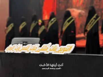 أهمية العبَاءة في المجتمع.. #العباءة #السيد_مرتضى_المدرسي #ملتقى_حبات_القمح_المهدويات #اكسبلور #متابعة_قلب_تعليق_مشاركة_ 