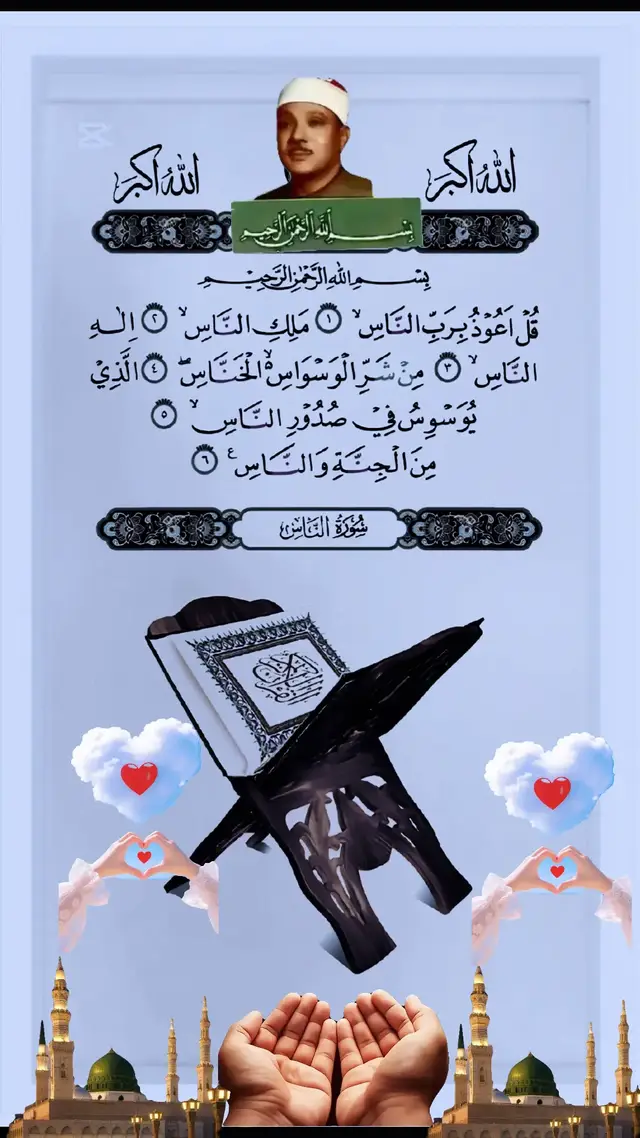 #quranvideo #foryoupage #viralvideos @Quran🔷 